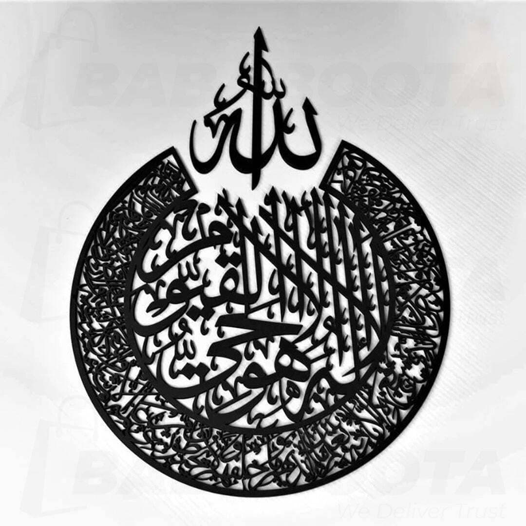 Pack Of Nade Ali, And Ayat Ul Kursi Calligraphy Two In One - 24X24 - Golden