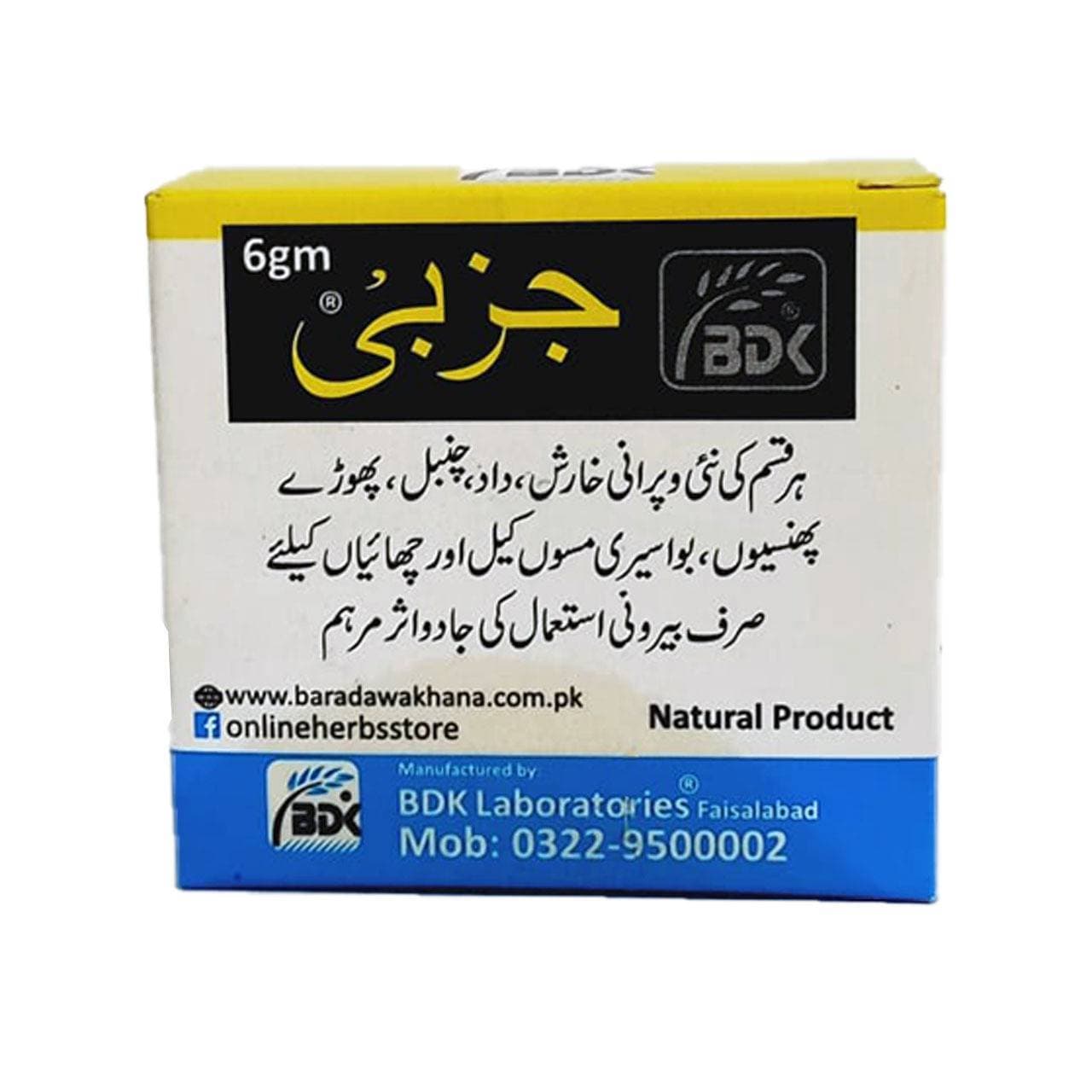 Jazbi Cream For Skin by BDK