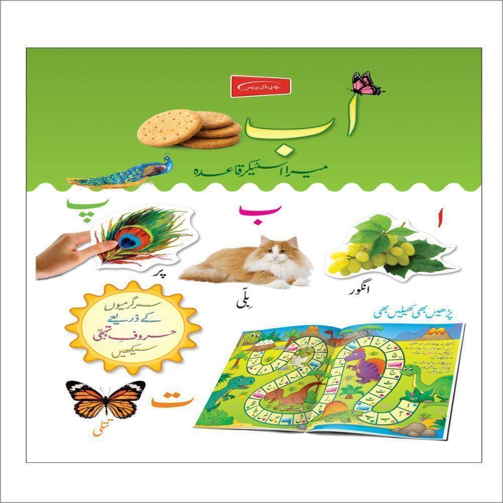 Alif Bay Stickers  Bisket