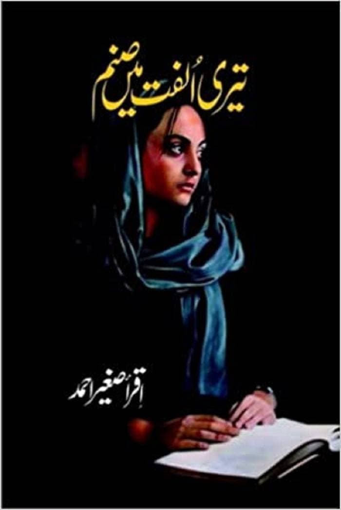 Teri Ulfat Me Sanam Urdu Book By Iqra Sagheer Ahmed