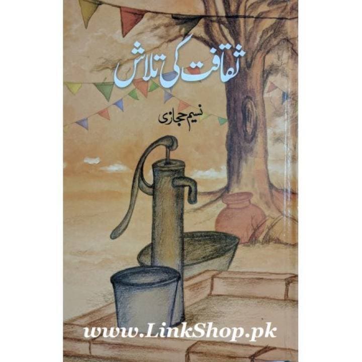 Saqafat Ki Talaash By Naseem Hijazi Best Selling Urdu Reading Book