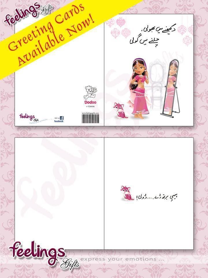 Best Seller Funny Birthday Greeting Card In Urdu - Fgl138