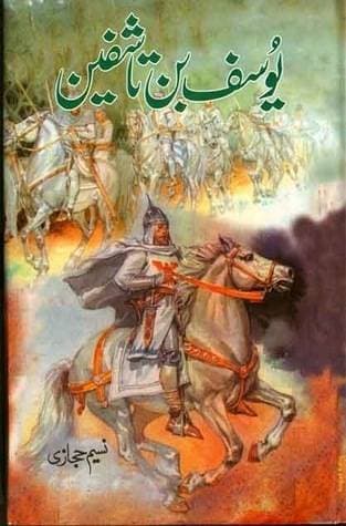 Yousuf Bin Tashfeen By Naseem Hijazi