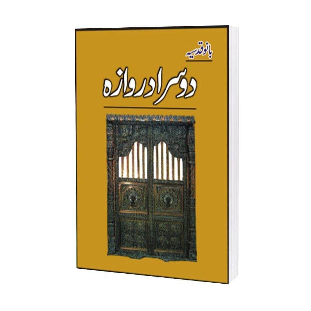 Doosra Darwaza By Bano Qudsia