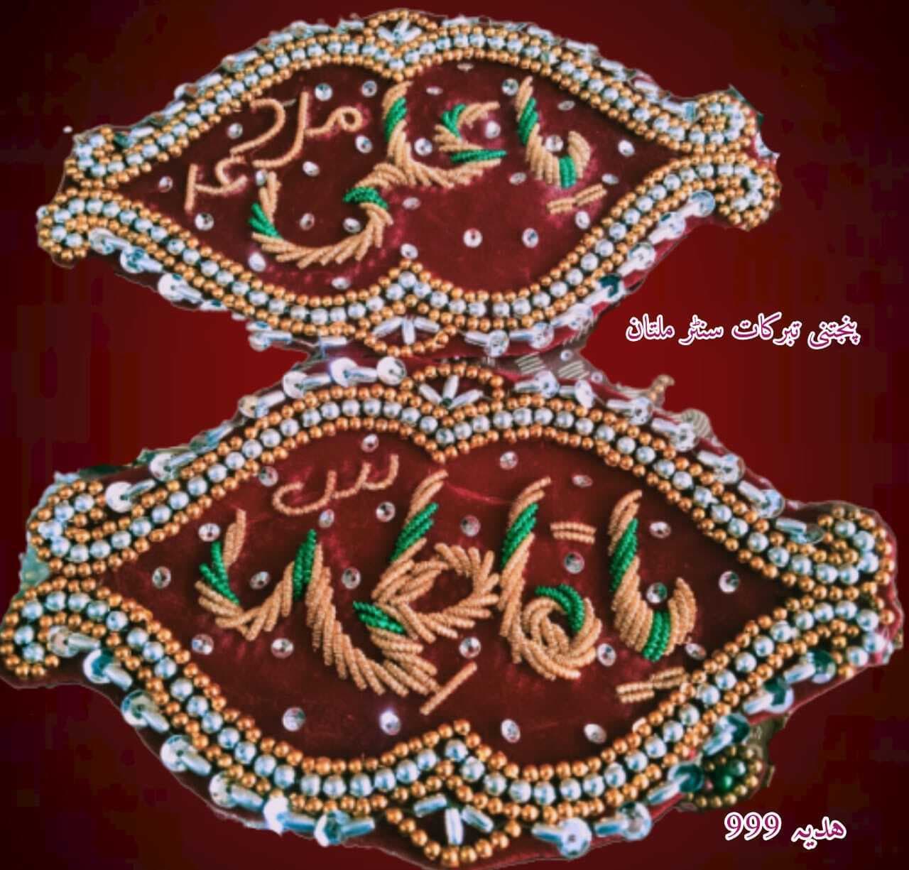 Imam Zamin Bazu band (pair)