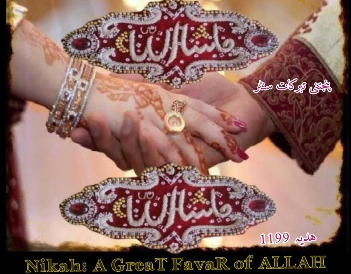 imam zamin (MASHALLAH-Pair)