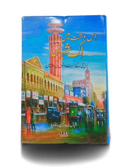 Is Dasht Main Ek Shehar Tha By Iqbal A Rehman Mandoya