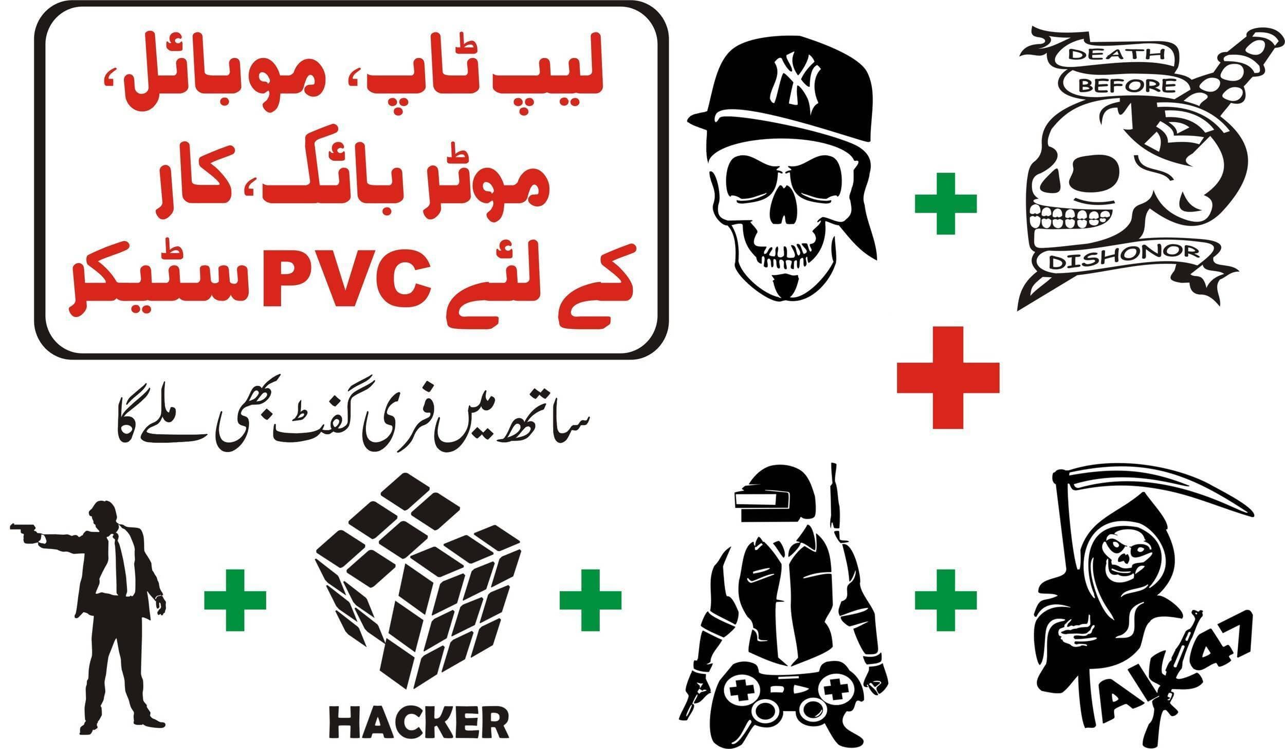 PVC Design Stickers Sheet Stickers - 1 Set