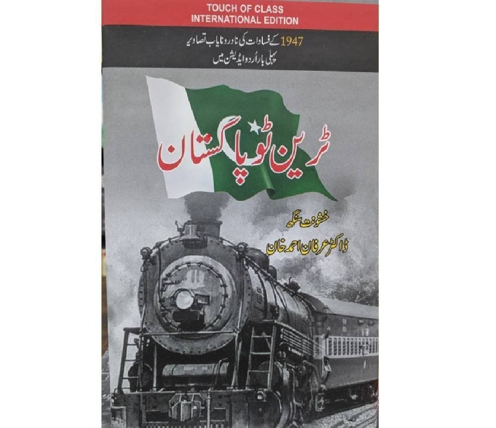 Train to Pakistan Complete Book By Khushwant Singh
