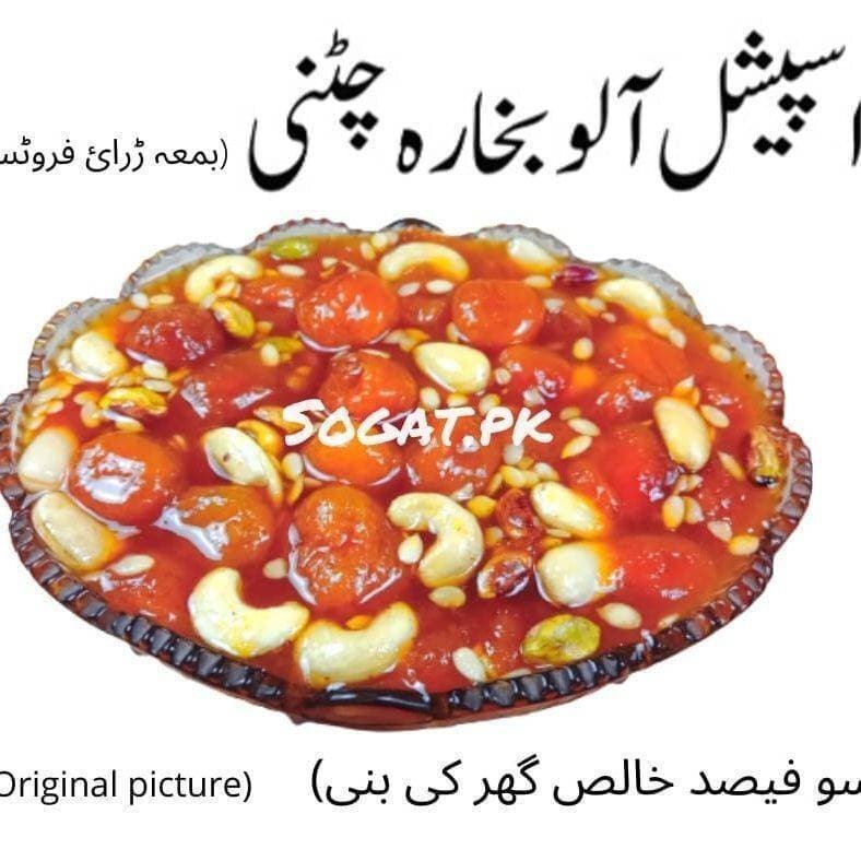 Alo Bukhara Chatni Sauce With Nuts - 1000Gram