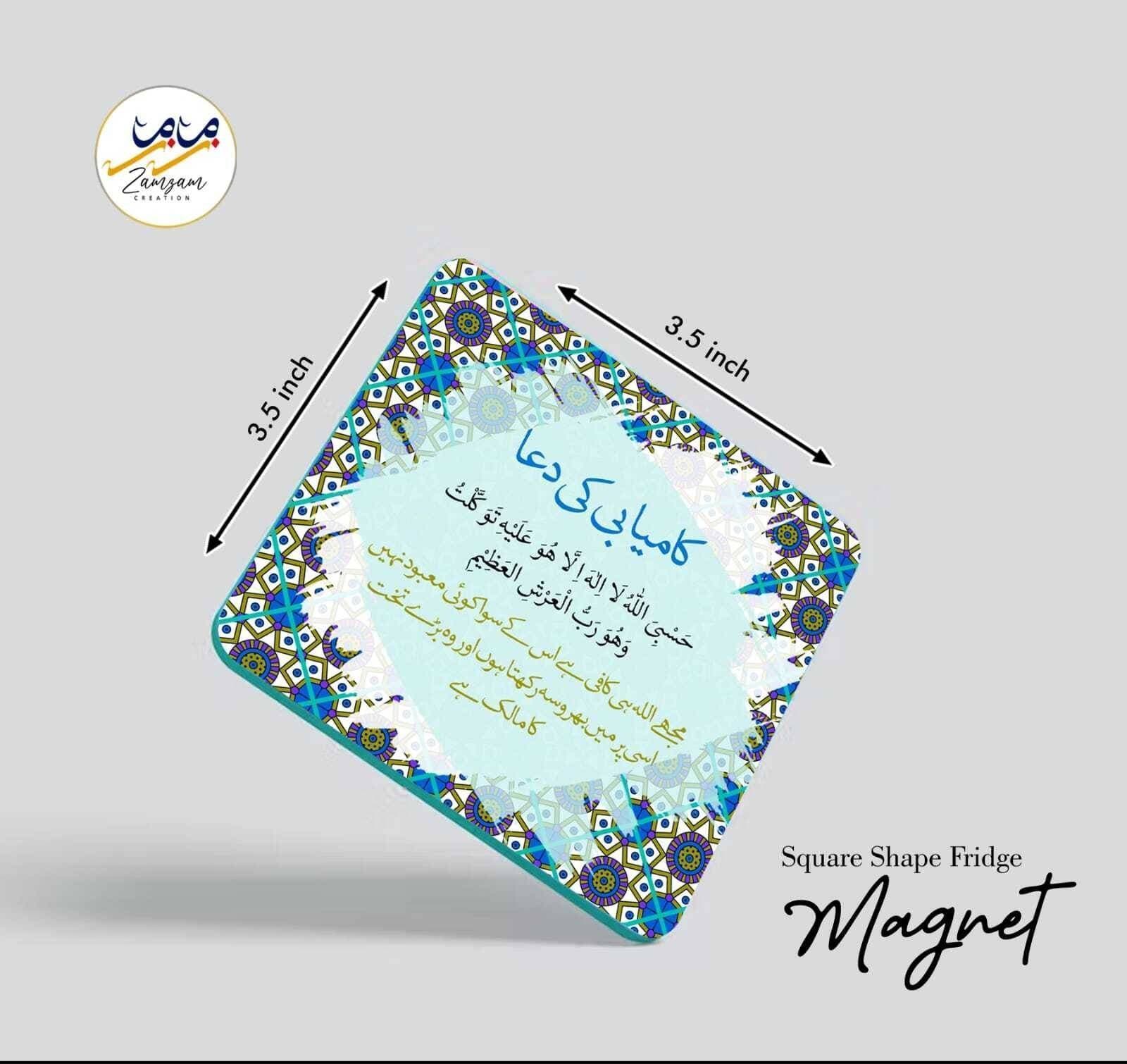 Zamzam Zarqun Sacred Kaaba Square Shape Fridge Magnet - 1 Piece