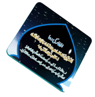 Zamzam Creation Serene Moonlight Printed Fridge Magnet