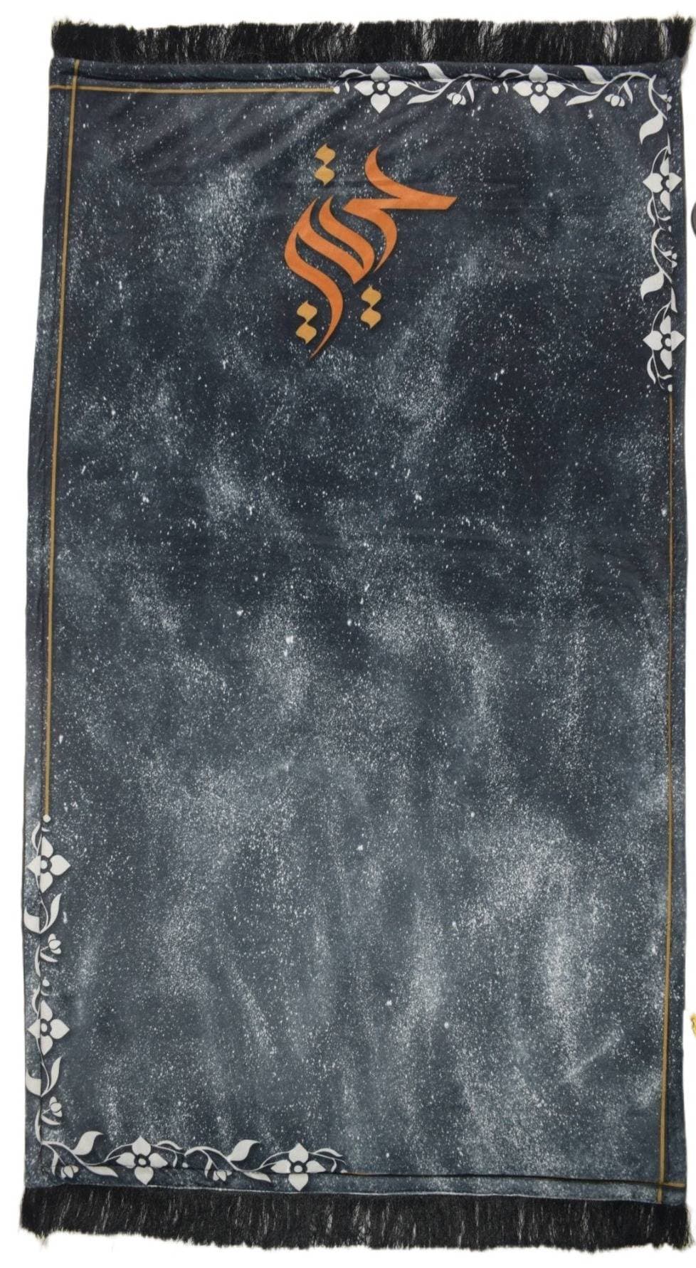 Glittering Galaxy Soft Foaming Prayer Mat