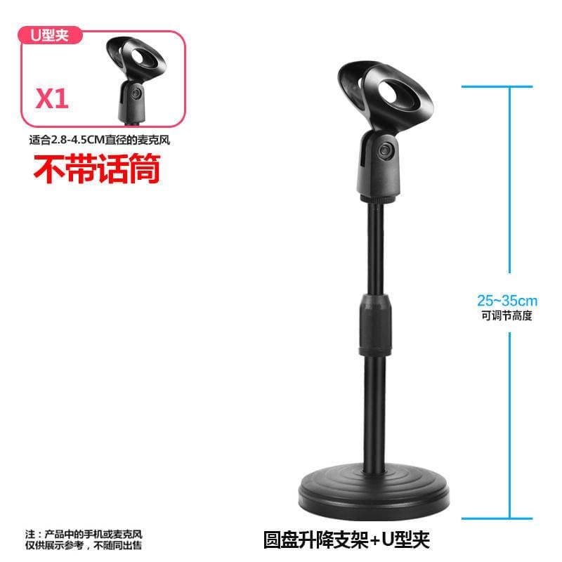 Adjustable Desktop Microphone Stand F5 Mic Clip Holder