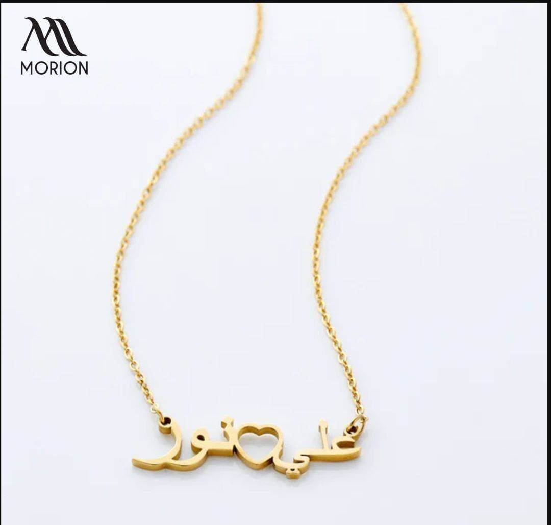 Ali Noor Customized Name Heart Necklace Pendant MCN-106