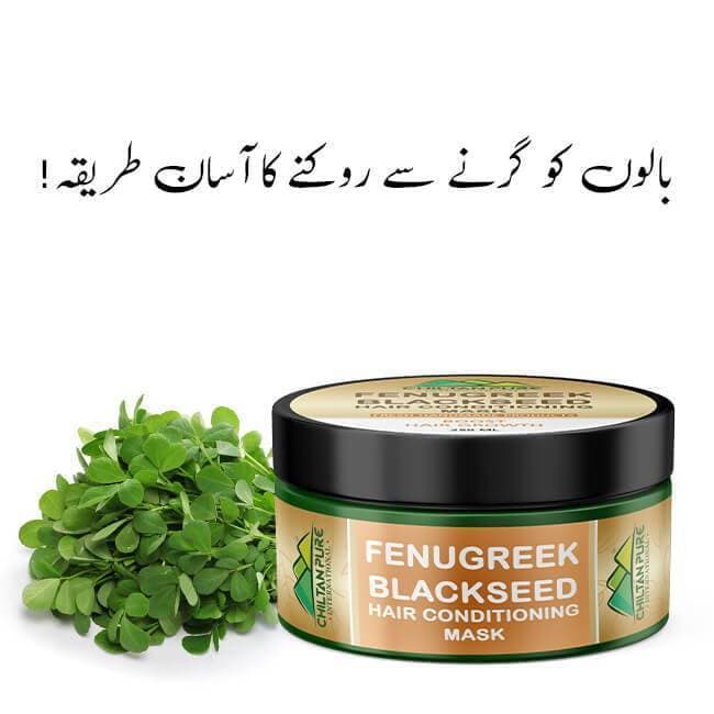 Chiltan Pure Fenugreek Methi Conditioning Hair Mask