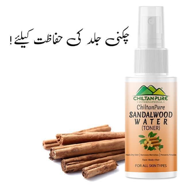 Chiltan Pure Pocket Size Sandalwood Water For Skin Soothing - 50ML
