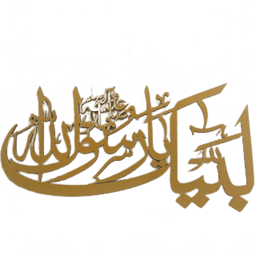 Laibaik Ya Rasool - Islamic Calligraphy - 28*12