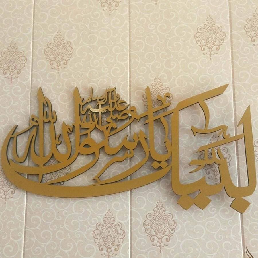 Laibaik Ya Rasool - Islamic Calligraphy - 22*10