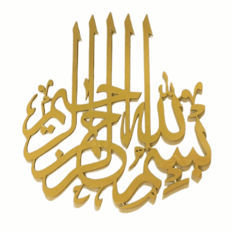 Bismillah Islamic Calligraphy - 16*16