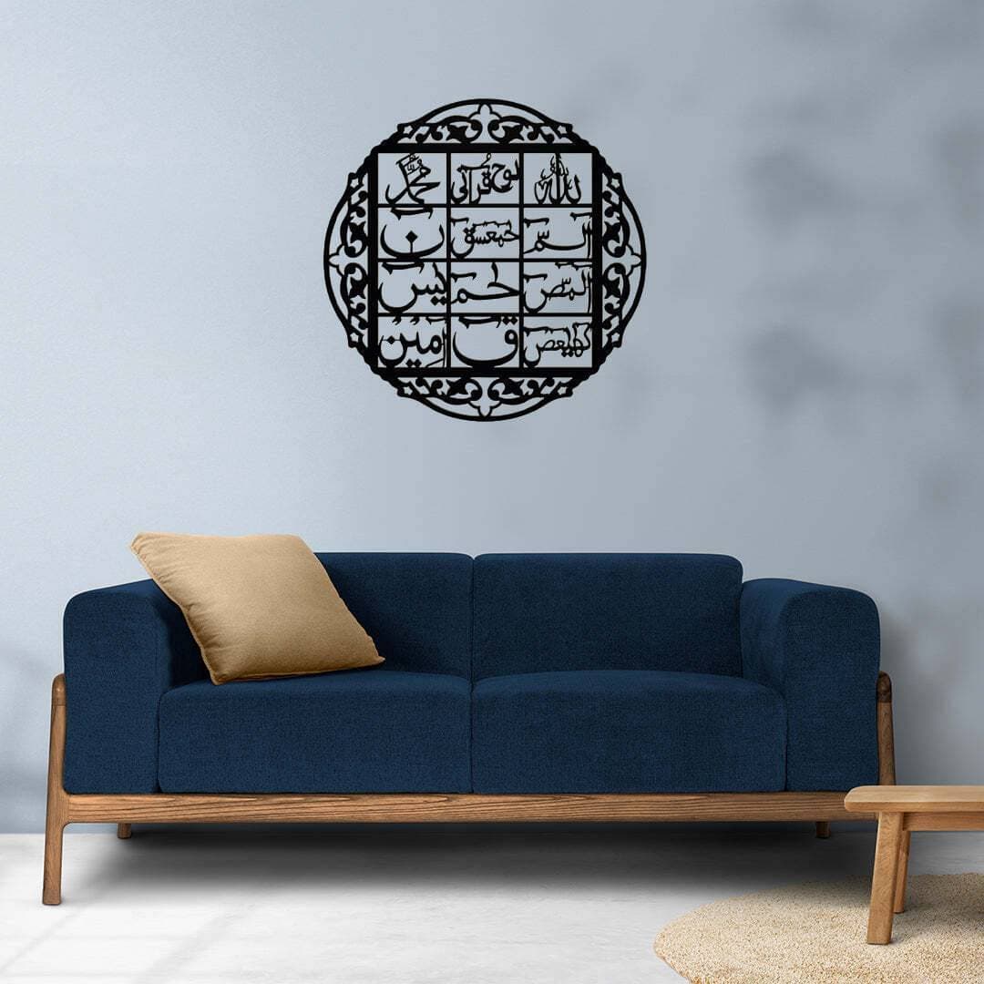 Lohe Qurani Wooden Calligraphy - 24 * 24