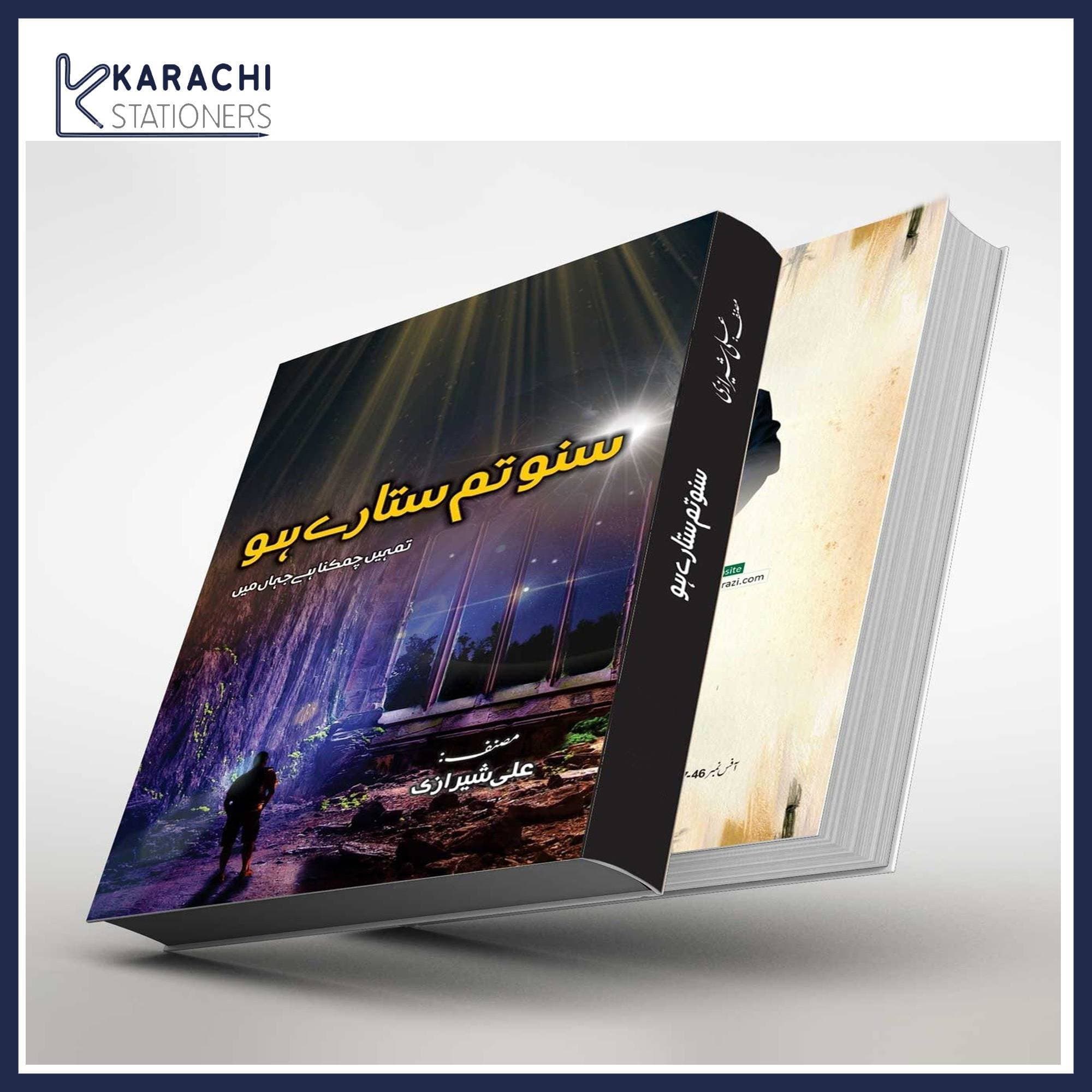 Suno Tum Sitaray Ho By Ali Sheerazi Self Help Book In Urdu Language