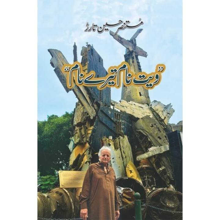 Vietnam Tere Naam By Mustansar Hussain Tarar