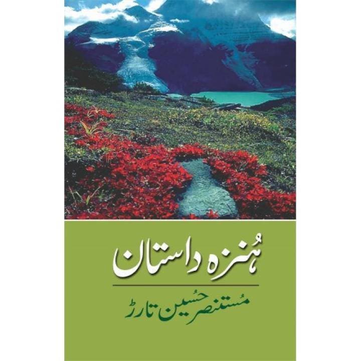 Hunza Dastan By Mustansar Hussain Tarar