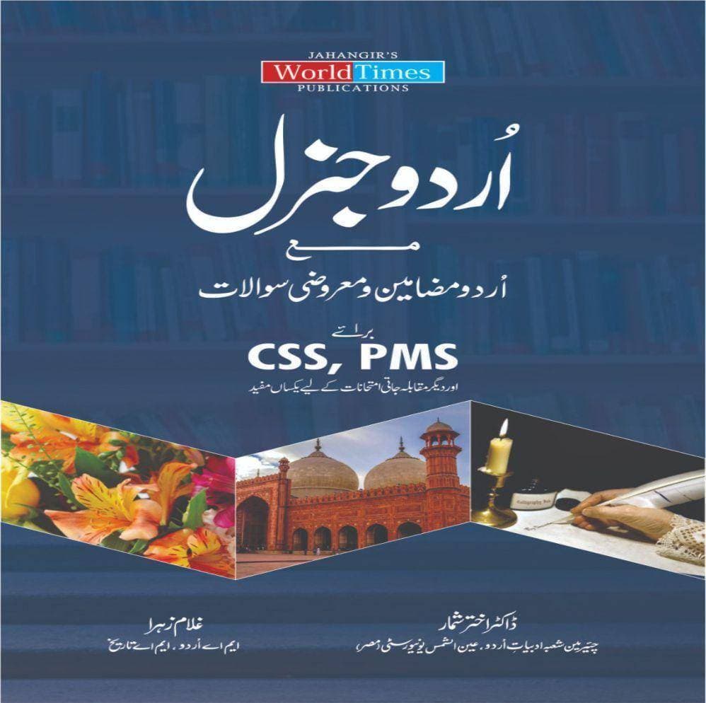 Urdu General (Css, Pms)