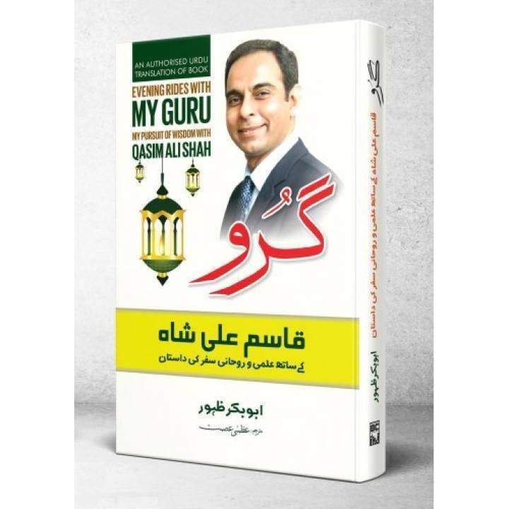My Guru By Qasim Ali Shah