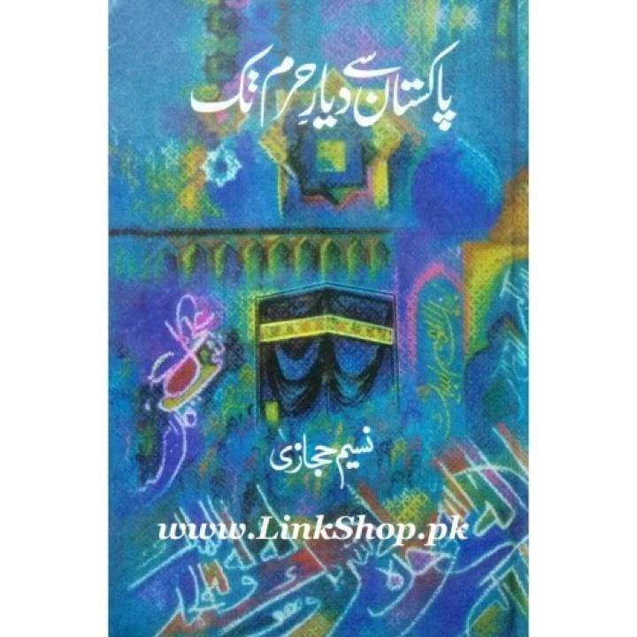 Pakistan Se Diyare Haram Tak By Naseem Hijazi Best Selling Urdu Reading Book