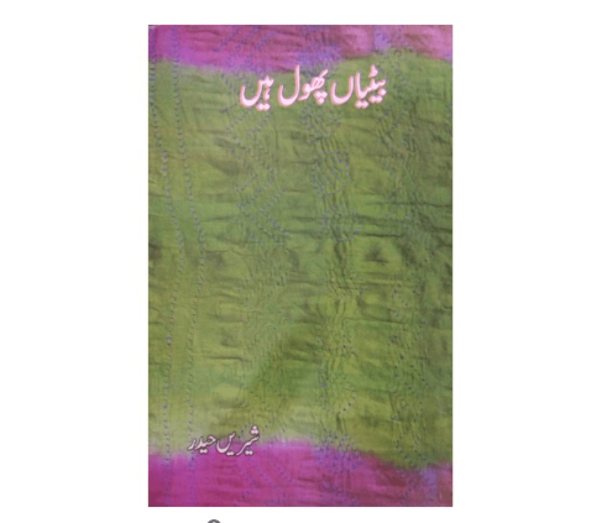 Betiyan Phool Hain Urdu Book By Shireen Haider Best Selling Reading Urdu Book