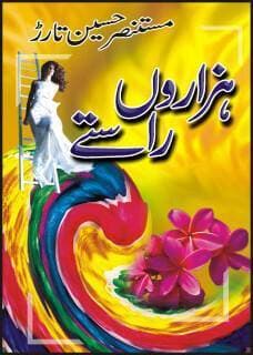 Hazaron Rastay By Mustansar Hussain Tarar