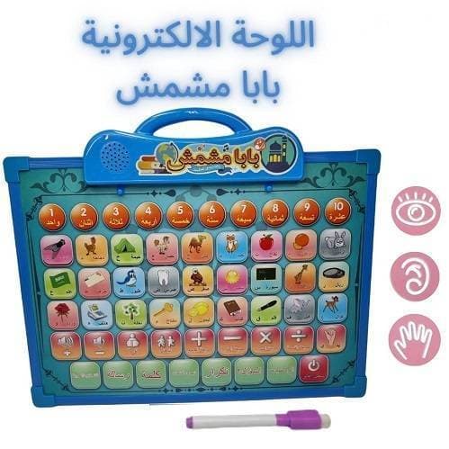 Baba Mishmish Play And Learn Educational Toy For kids