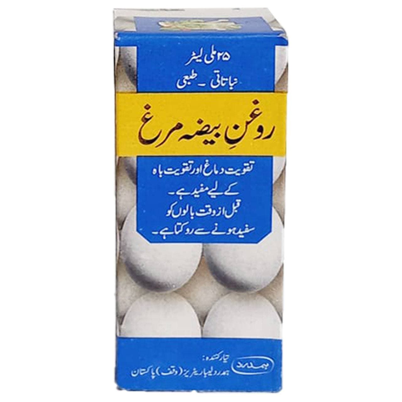 Egg Oil by Hamdard Roghan Bedha Murgh 25ml